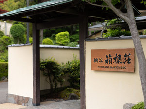 ご来荘を心よりお待ちしております