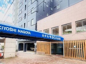 ホテルキヨシ名古屋 外観