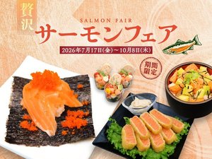 サーモンフェア開催決定!【開催期間:7月17日〜10月8日】