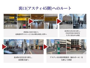 アクセス方法A<ホテル裏口へのルート>