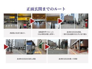 アクセス方法@<ホテル正面玄関までのルート>