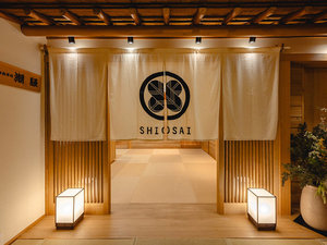 �y�ٓ��b�_�C�j���O ����-SHIOSAI-�z�m1�K�n �㎿�ȐH�����ԂւƗU���a���_���_�C�j���O