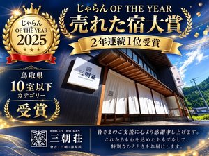 お陰様で2年連続受賞しました。