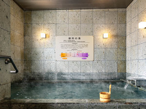 天然温泉「御所の湯」営業時間15:00〜翌9:30 ※男女時間交代制