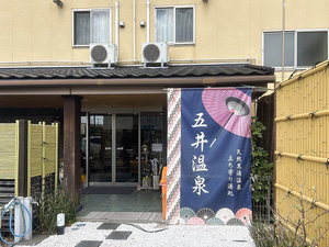 ・【外観】正面入口