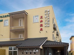 ・【外観】五井温泉 黒湯の天然温泉 立ち寄り湯処