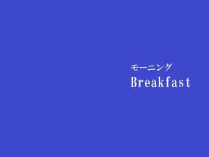 Breakfast