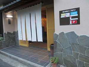 【静岡県:伊豆高原】海が庭みなとや