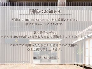 �z�e���@�X�^�[���C�Y�̎{�ݎʐ^1