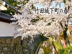 竹田城下町春