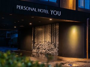 パーソナルホテルYOU 外観