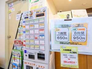 【施設】券売機