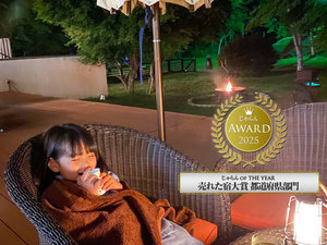 ■「じゃらん OF THE YEAR 売れた宿大賞2025 都道府県部門 11〜50室」第2位 を受賞