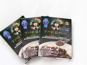 アパ社長カレー(フロントにて販売しております)