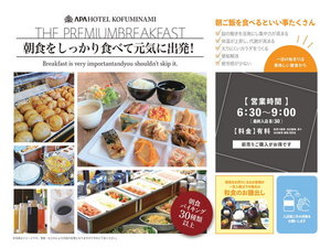 朝食ビュッフェ(ご予約数により、お膳出しとなります)