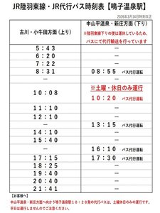 JR�q����w�@���H�����i��s�o�X�j�����\20260314