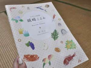 お部屋にあるので読んでみてね★