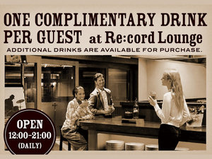 ���y���}�X�e�C�V�h���ē��zOne Complimentary Drink at Lounge 