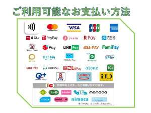 各種お支払い方法ご利用いただけます。