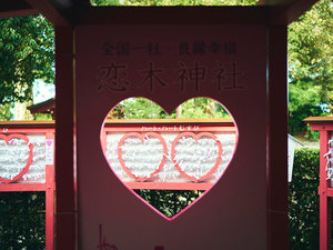 【周辺観光】恋参道は恋木神社の本殿へとハートの陶板が並び、導いてくれるハート道。