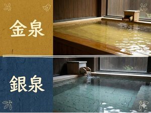 【温泉】日本三古湯・有馬温泉の名湯、金泉と銀泉を満喫できる温泉宿※姉妹館 花結びの施設となります。