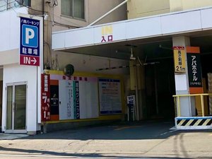 提携駐車場「八青パーキング」