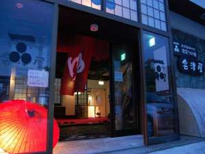 【栃木県:那須・板室】湯守の宿 会津屋(文豪の宿会)