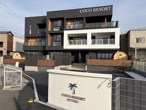 COCO RESORT FUTTSUの外観とエントランス