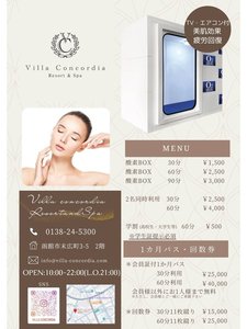 旅の疲れに酸素BOXで疲労回復!宿泊者様は基本料金から20%引きでご利用いただけます