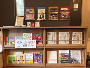 お子様の絵本、周辺の観光・飲食店情報、日経新聞など取り扱っております。
