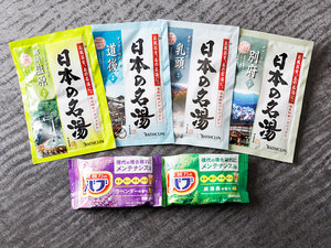 アメニティステーションに複数種類の入浴剤をご用意しております。