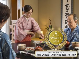 ������A���[�h2024 ���܂��ėǂ������h��܁y�ڋq�E�T�[�r�X�z�@��B�G���A51~100���ȉ�����@2��