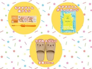 お子さま用アメニティ・館内着はフロントにてお気軽にお声がけください★