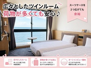 海を一望できるオーシャンビューツインルーム。開放的な景色をお楽しみください♪