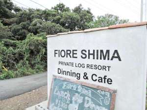 【看板】英虞湾を望む4,000坪の森の中にございます