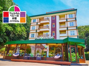 【静岡伊豆高原の子連れ・赤ちゃん連れ旅行におすすめの宿】アンダものがたり伊東