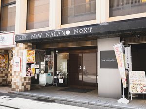 NEW NAGANO NeXTへようこそ!