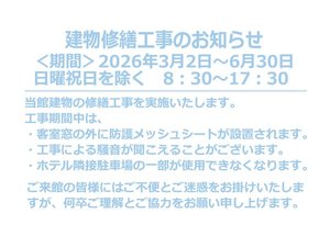 ��z�K����l�I�X�e�[�V�����z�e����z�K�̎ʐ^