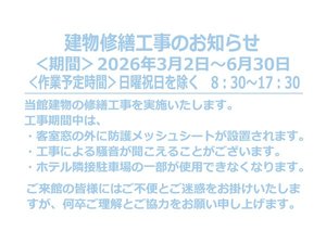 ��z�K����l�I�X�e�[�V�����z�e����z�K�̎ʐ^