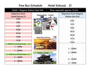 シャトルバス時刻表午前便