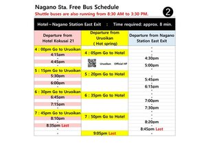 シャトルバス時刻表午後便