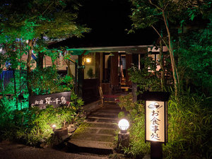 御宿 夢千鳥 外観