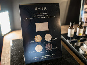 【オールインクルーシブ】快眠ラウンジ。快適な睡眠の為の豊富なグッズをご用意。(ラウンジ「牛梁」)