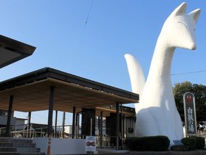 湯田温泉駅の足湯と白狐