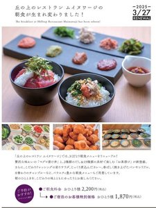朝食