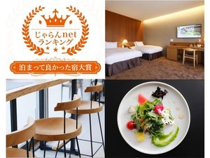 ホテル奈良さくらいの郷【2022年9月NEW OPEN】の施設写真1
