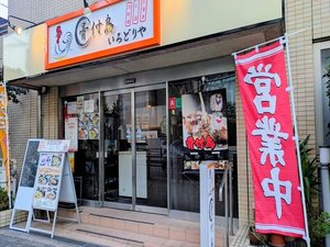レストラン外観