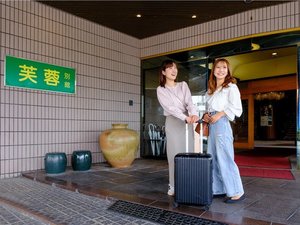 芙蓉別館へようこそ!!