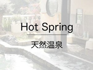 大浴場・最上階露天風呂・サウナのご紹介