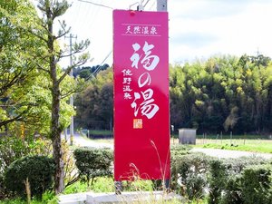 【周辺・景観】